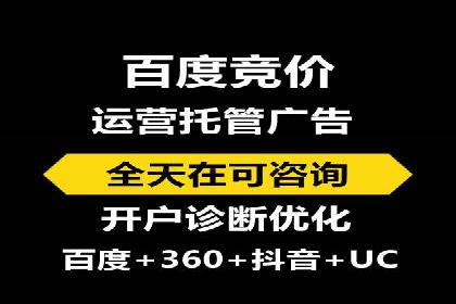 互联网企业如何通过SEM运营托管提升广告效果